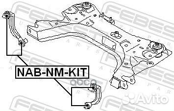 Сайлентблок передней тяги (комплект) NAB-NM-KIT