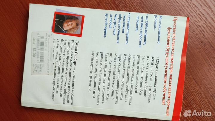 125 развивающих игр для детей до года