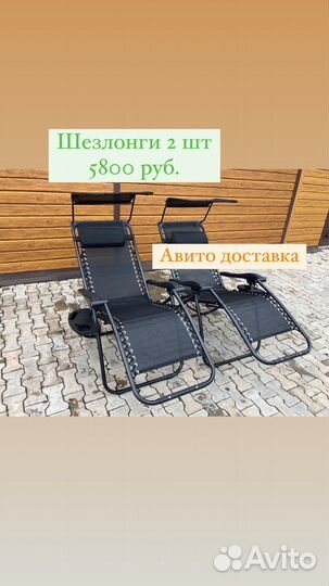 Кресло шезлонг складной