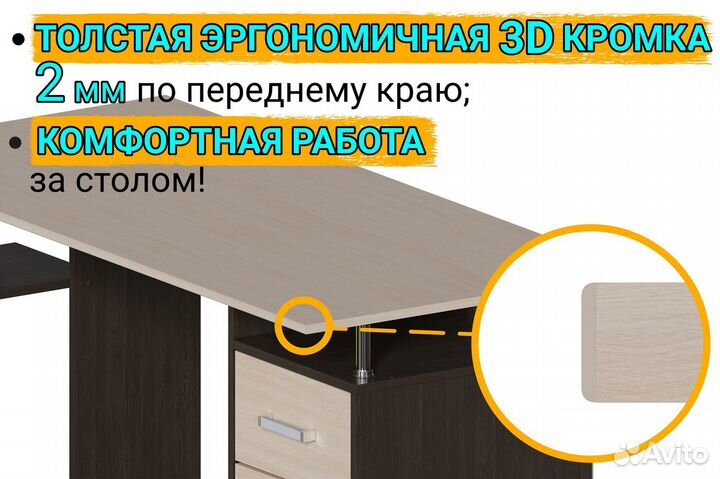 Компьютерный стол для школьника / стол с ящиками