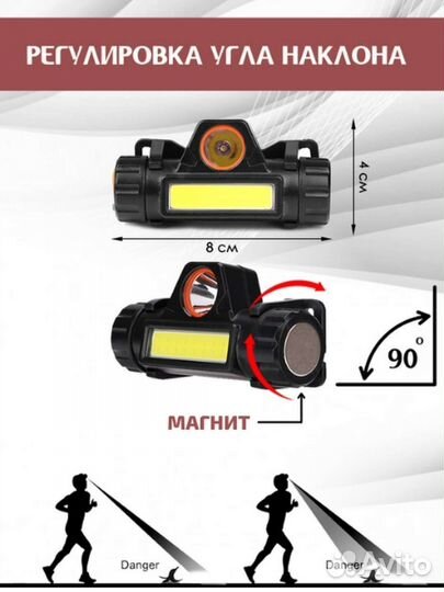 Налобный фонарь новый