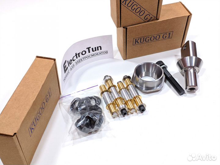 Комплект против люфта для Kugoo G1