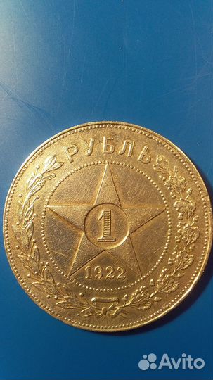 Рубли РСФСР 1922г