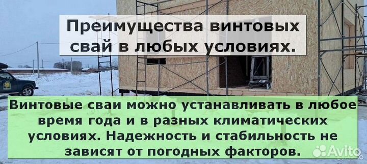 Винтовые сваи