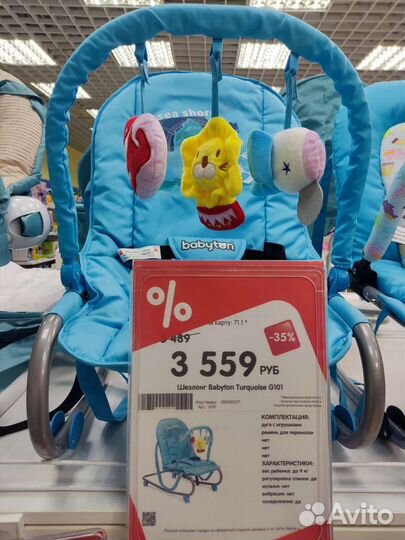 Шезлонг для детей