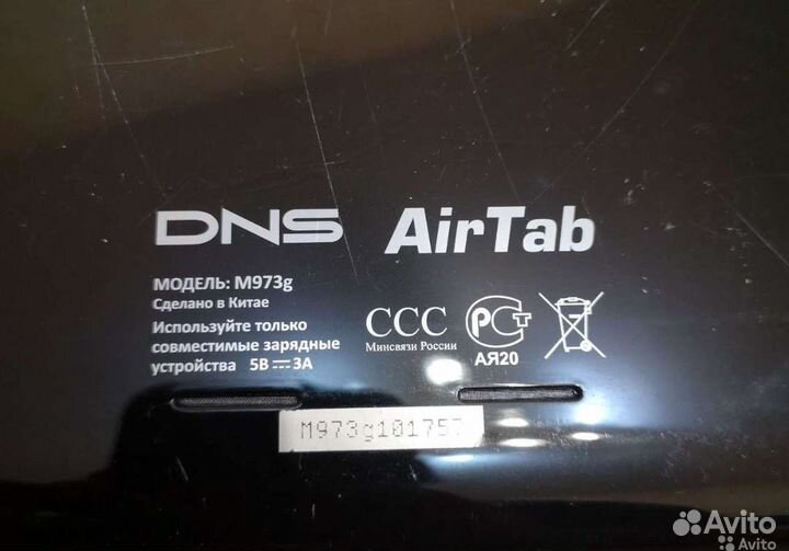 Два планшет DNS M973w и DNS AirTab M973g