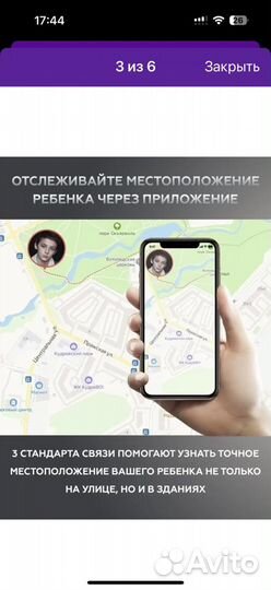 Детские смарт часы 4g