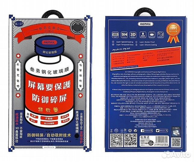 Защитное стекло Remax для iPhone 14