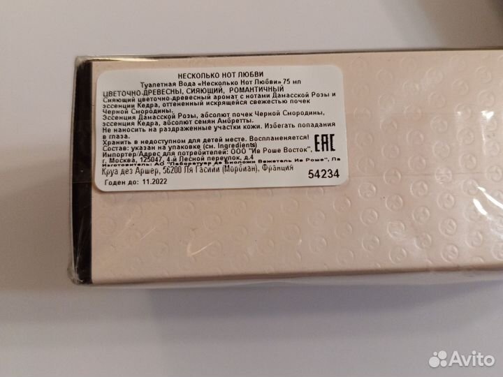 Парфюм и туал.вода 