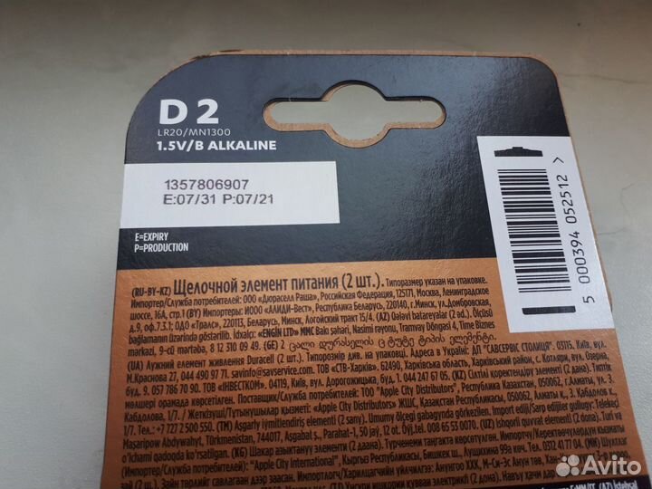 Щелочной элемент питания (батарейка) duracell