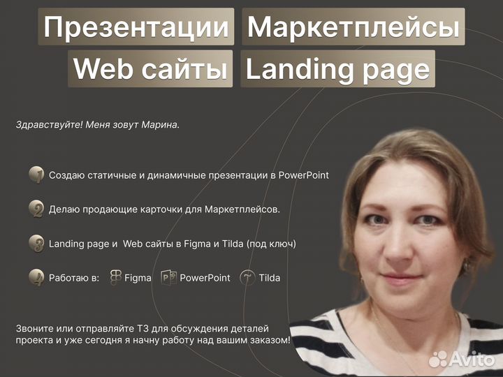 Презентации/Инфографика/Сайты/Landing page