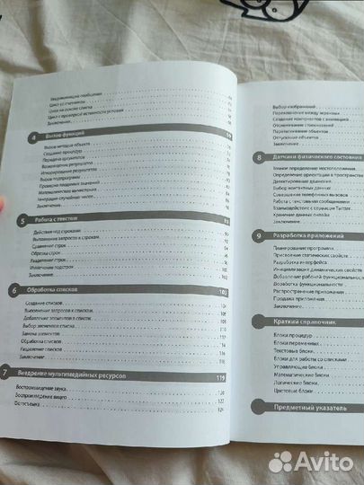 Создание приложений на android, Майк макграт, 2016