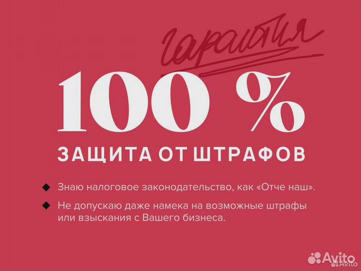 Бухгалтерские услуги. Бухгалтер ООО, ИП и бизнесу