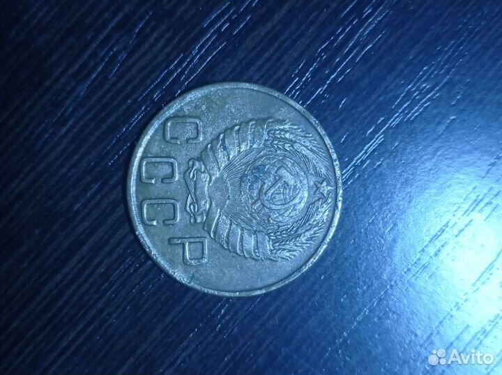 Продам 5 копеек 1945 года