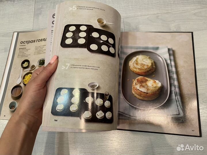 Кулинарная книга