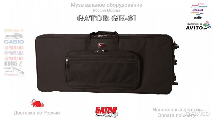 Gator GK-61 нейлоновый кейс Новый