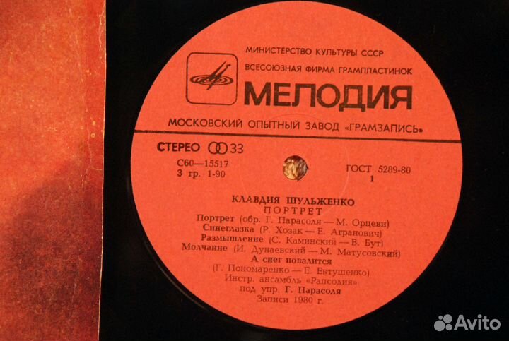 Клавдия Шульженко - Портрет