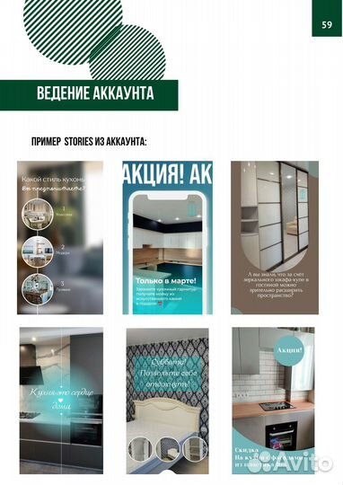 Смм-специалист