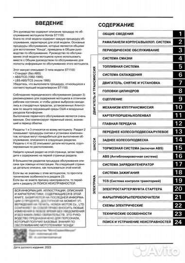 Honda ST1100 Pan European (1990-2003)