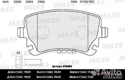 Колодки тормозные задние (без датчика + болты)