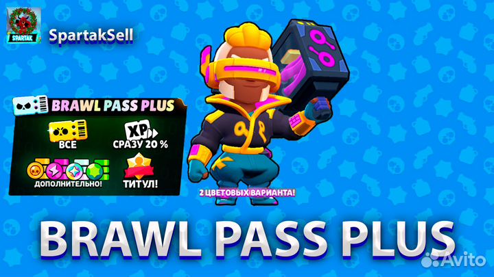 Brawl Pass + (plus)