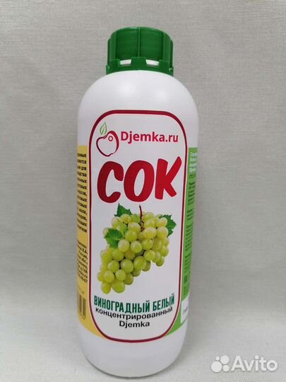 Сок концентрированный белый виноград 1кг, 5кг, 10к