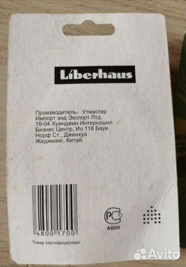 Светильник светодиодные (2 штуки)