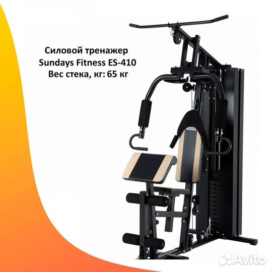 Силовой комплекс мультистанция. Новый. Арт 32