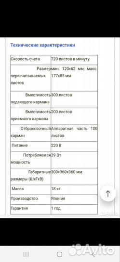 Двухкарманный сортировщик банкнот Glory USF-51