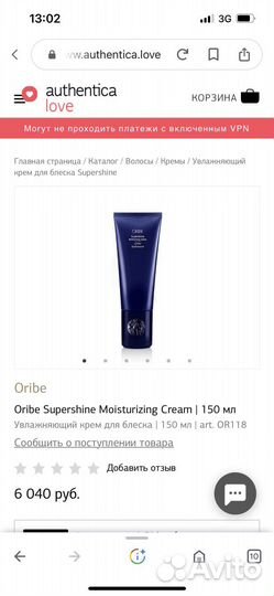Увлажняющий крем для волос Oribe supershine light