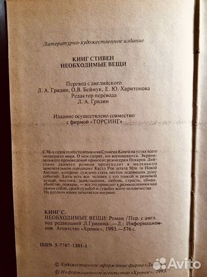 Стивен Кинг 2 книги