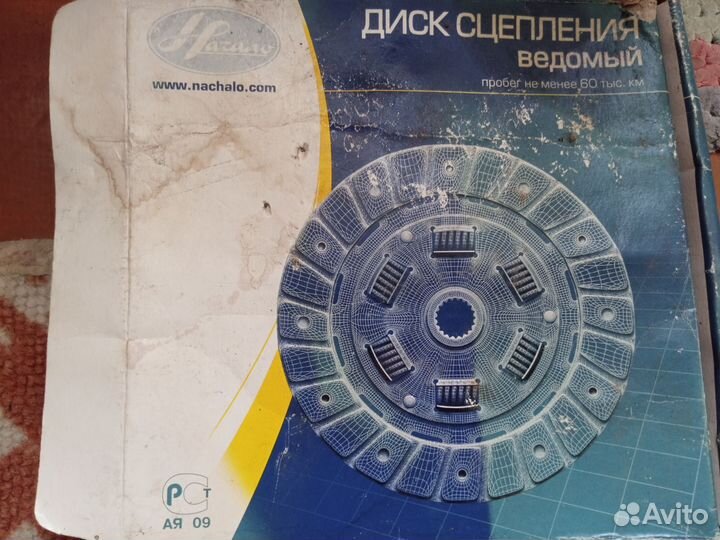 Диск сцепления