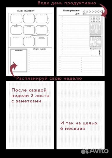Ежедневник недатированный А5, планер-ежедневник