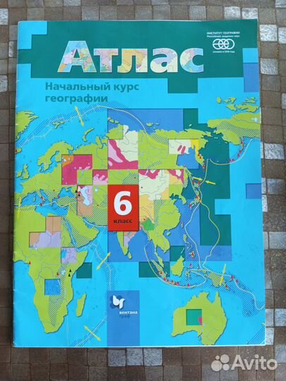 Атлас по географии 6 Вентана