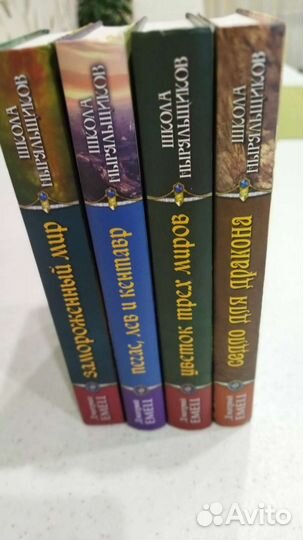 Книги фентези