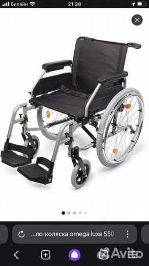 Продам Кресло-коляска инвалидное