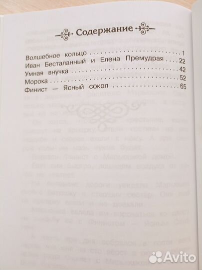 Андрей Платонов. Сказки 1-4 классы