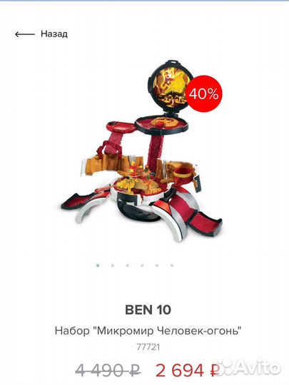 Часы бен тен браслет