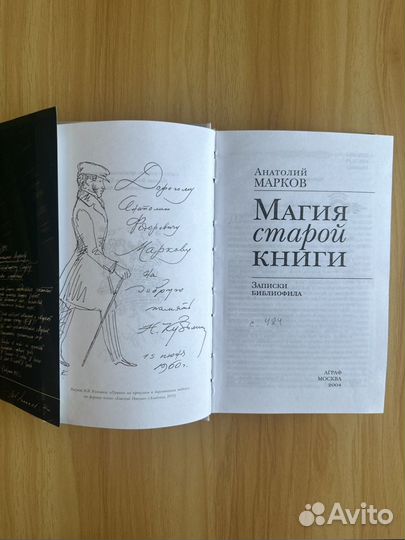 Книги о книгах