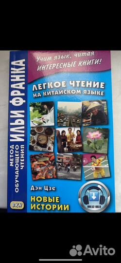 Учебники по китайскому языку