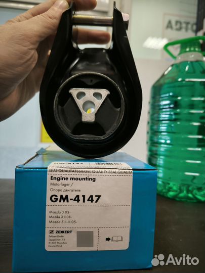 Опора двигателя задн.Ford Focus 2 Mazda 3