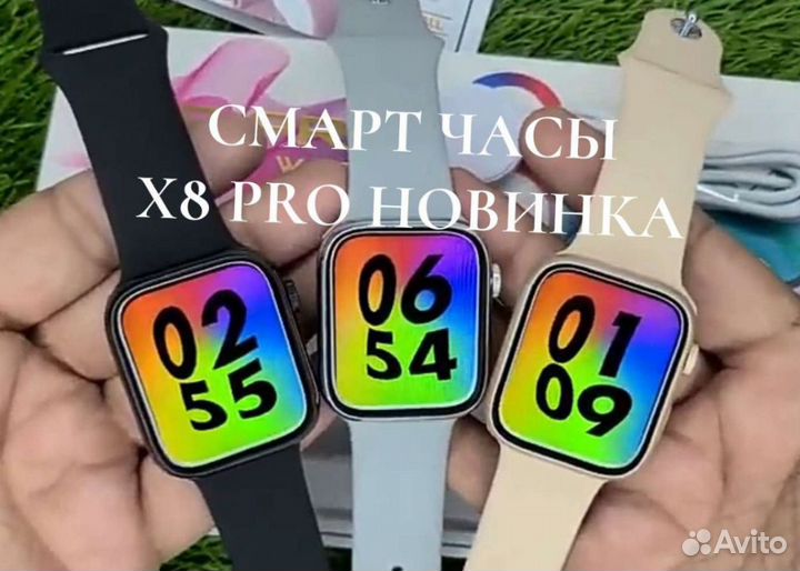 Смарт Часы X8 Pro SmartWatch 8 серии новинка