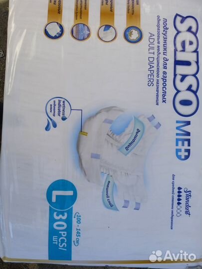 Памперсы для взрослых размер L