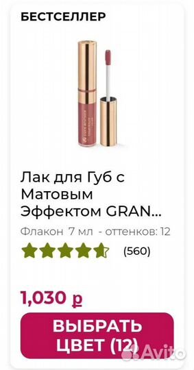 Набор косметики от Ив Роше