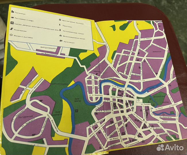 Книга «Вильнюс» Винтаж СССР 1977 год