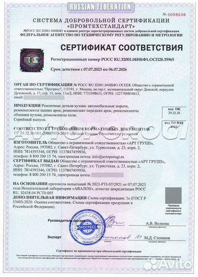 Ремонтная арка Kia Spectra