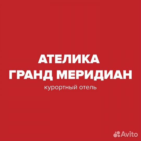 Кухонный работник
