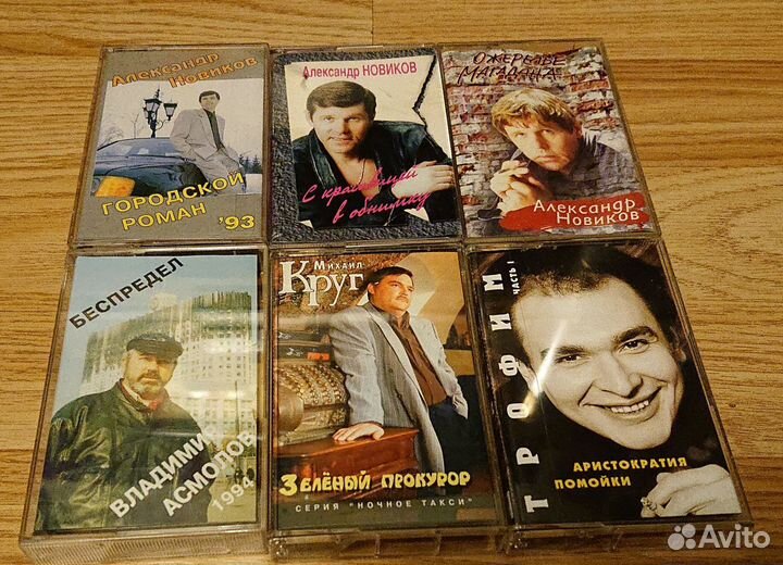 Аудиокассеты