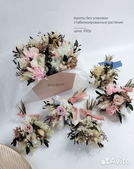 Букеты из стаб. растений