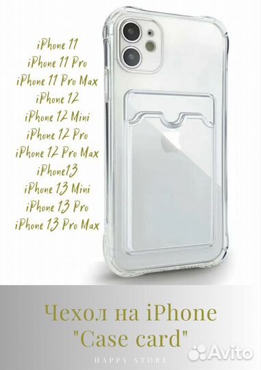 Силиконовый прозрачный чехол с кармашком на Айфон